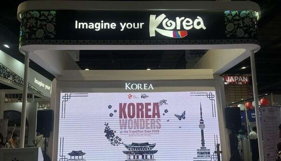 Special Award · Most Popular Booth — Korea Tourism Organization