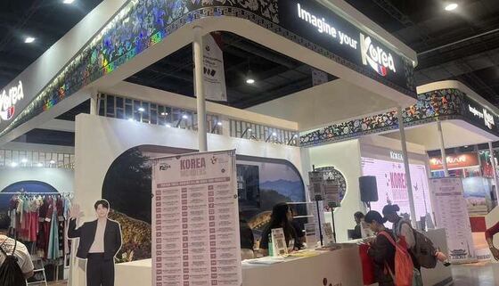Special Award · Most Popular Booth — Korea Tourism Organization